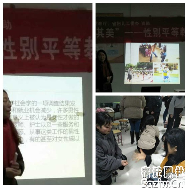 宿迁技师学院“性别平等”教育活动顺利举行