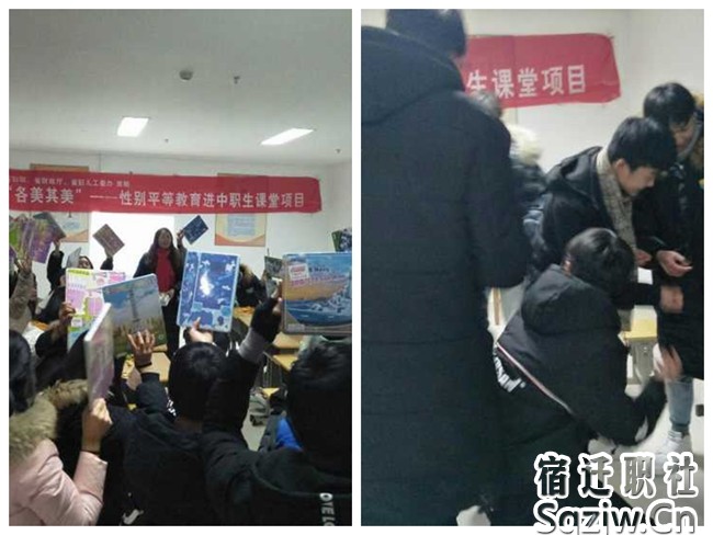 宿迁技师学院“性别平等”教育活动顺利举行