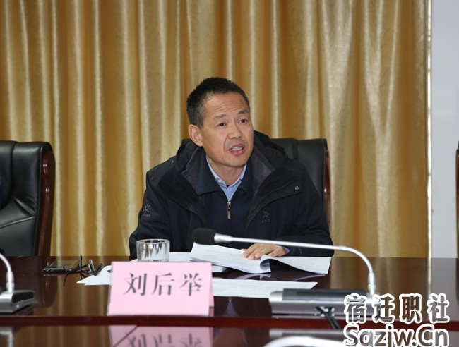 宿迁技师学院召开2019年工作思路研讨会