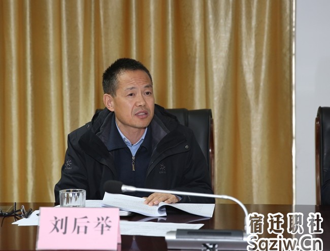 宿迁技师学院召开党支部书记述职述廉评议会