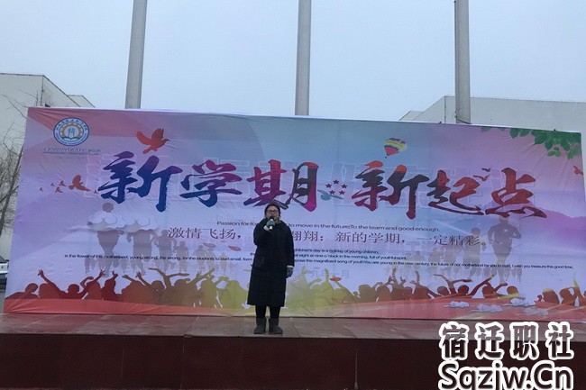 宿迁技师学院新学期晨会顺利举行