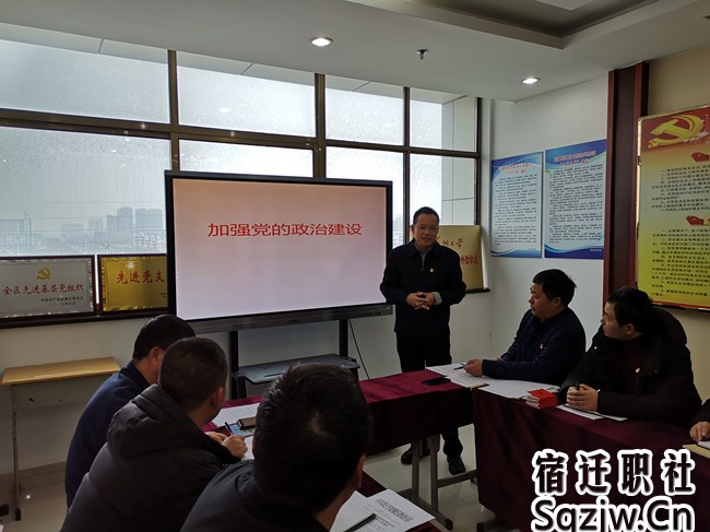 宿迁技师学院加强党的政治建设，全力做好新学期教育教学工作