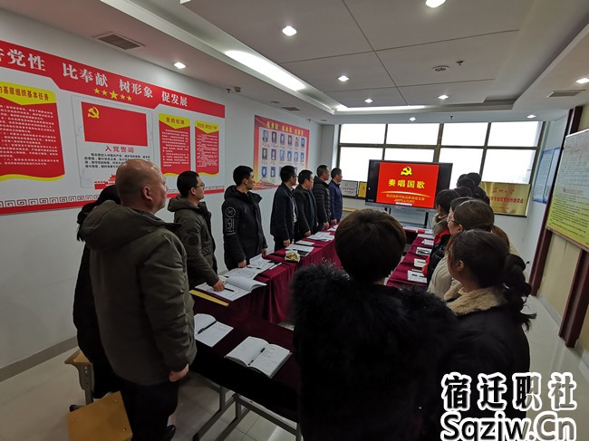 宿迁技师学院加强党的政治建设，全力做好新学期教育教学工作