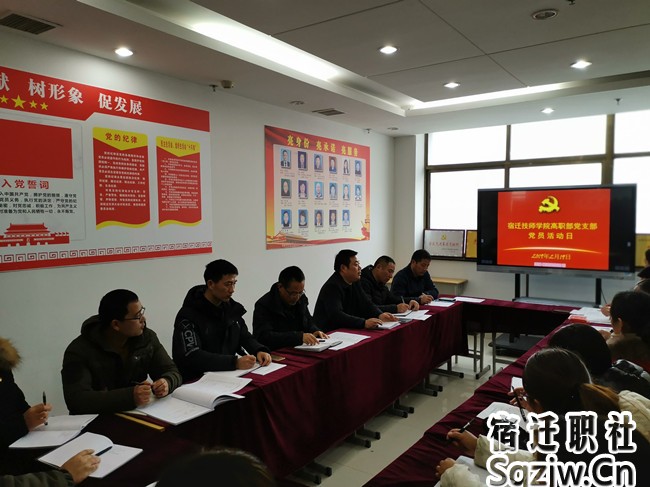 宿迁技师学院加强党的政治建设，全力做好新学期教育教学工作