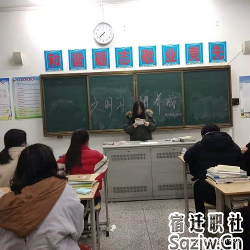 宿迁技师学院电子商务系召开文明习惯养成教育主题班会