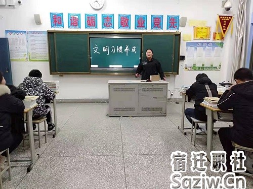 宿迁技师学院电子商务系召开文明习惯养成教育主题班会