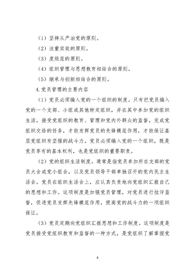 宿迁工业中等专业学校教育质量年度报告（2018年）