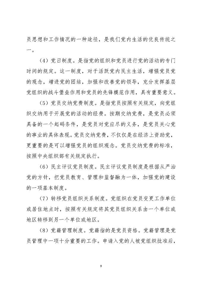 宿迁工业中等专业学校教育质量年度报告（2018年）