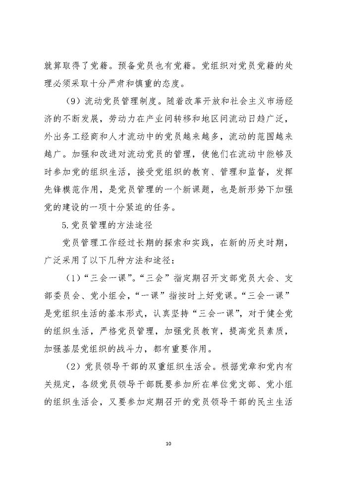 宿迁工业中等专业学校教育质量年度报告（2018年）