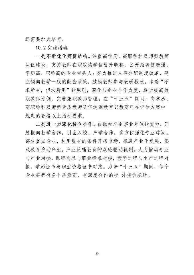 宿迁泽达中等专业学校教育质量年度报告（2018年）