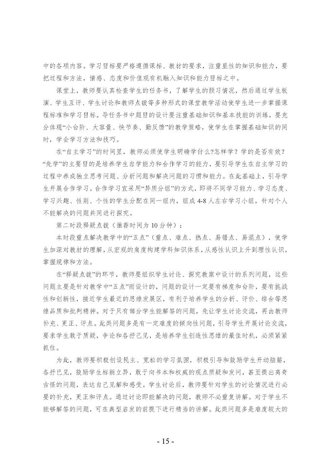 沭阳县中等职业教育质量年度报告 （2018年）