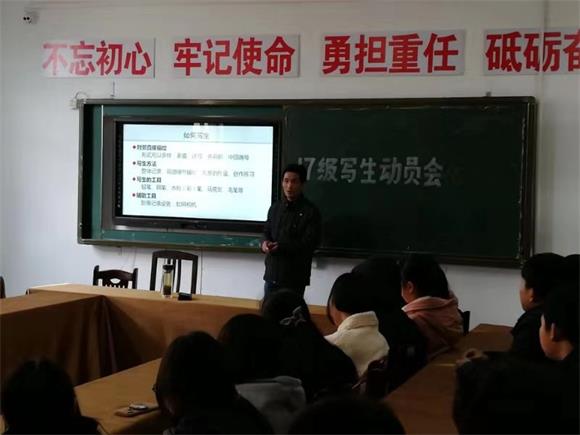 宿迁经贸高职信息系召开2019年写生动员会