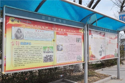 泗阳中专：学习雷锋图片展助力学雷锋活动