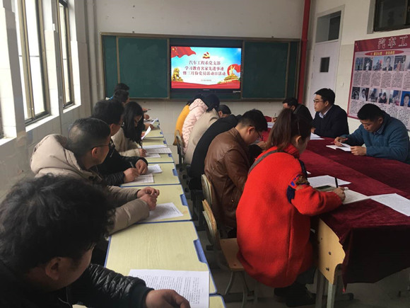 学习教育家陶行知，争做优秀党员教师——记宿迁经贸高职党员活动日活动