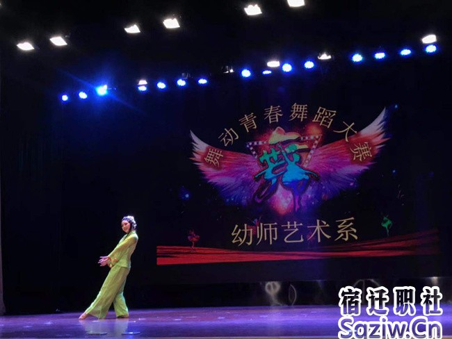 宿迁技师学院幼师艺术系隆重举行“舞动青春”独舞比赛活动