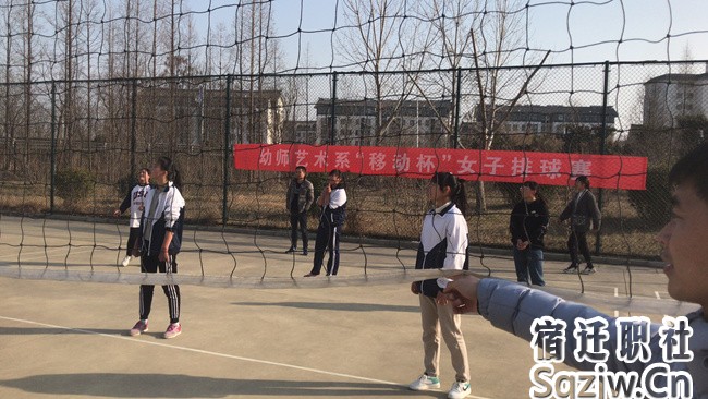 宿迁技师学院幼师艺术系隆重举行女子排球赛活动