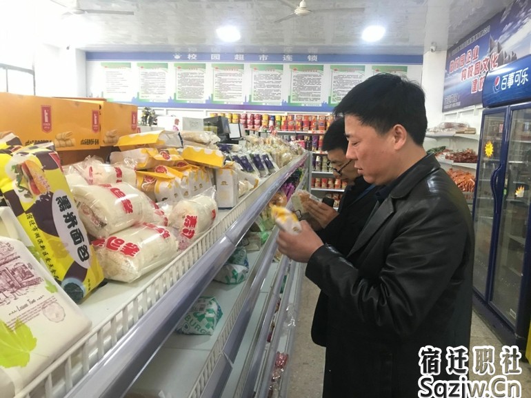 宿迁技师学院院领导突击检查食堂超市食品安全