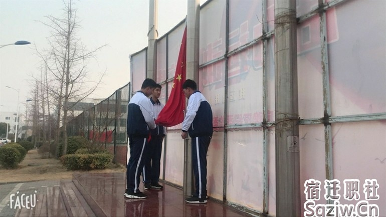 宿迁技师学院国旗护卫队首次参加升旗仪式