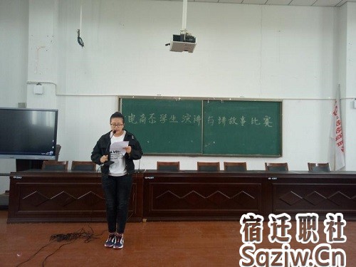 宿迁技师学院电子商务系举行“学雷锋 树新风”演讲比赛