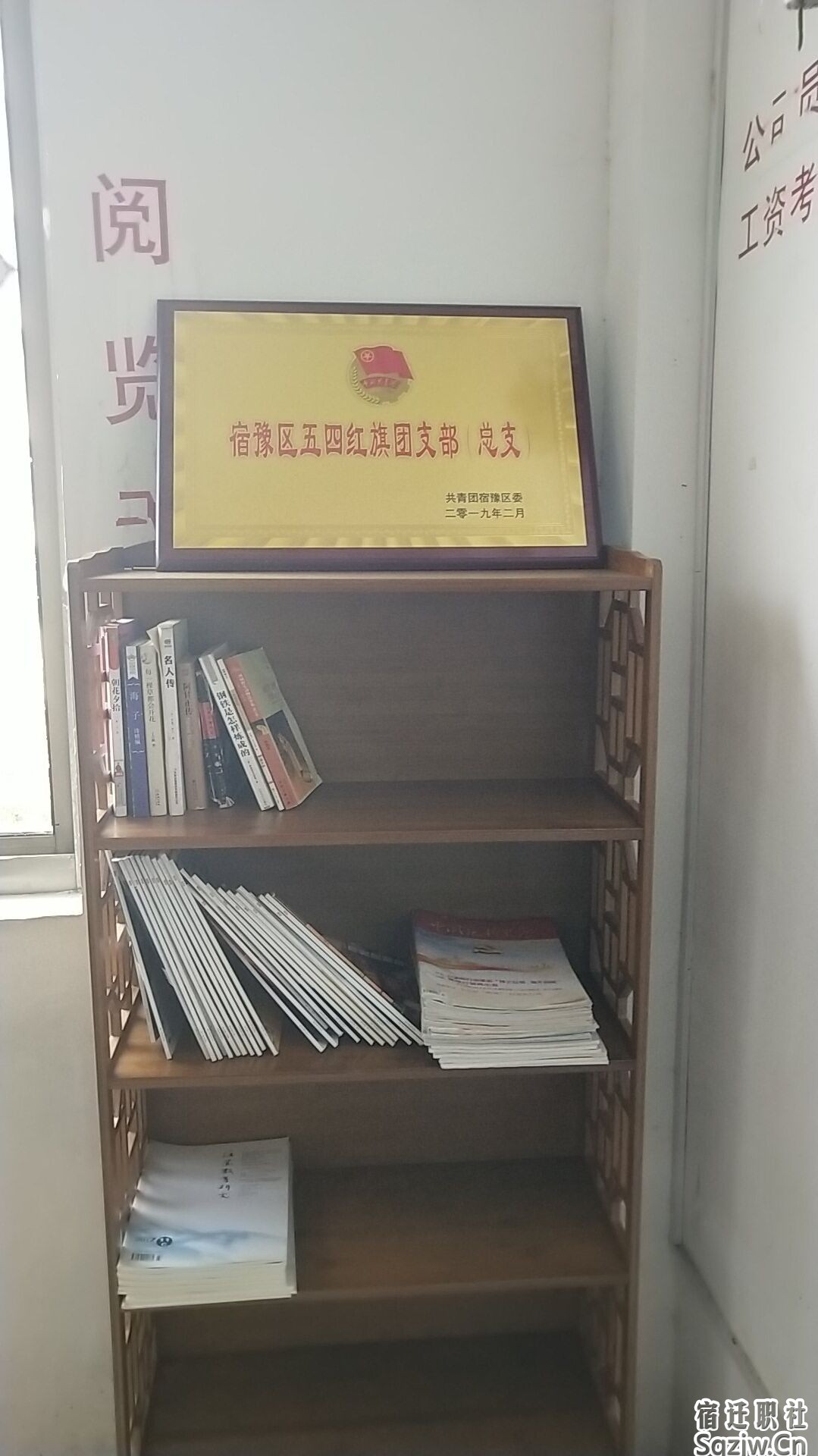 宿迁技师学院汽车工程系18中德2班荣获宿豫区“五四红旗团支部”称号