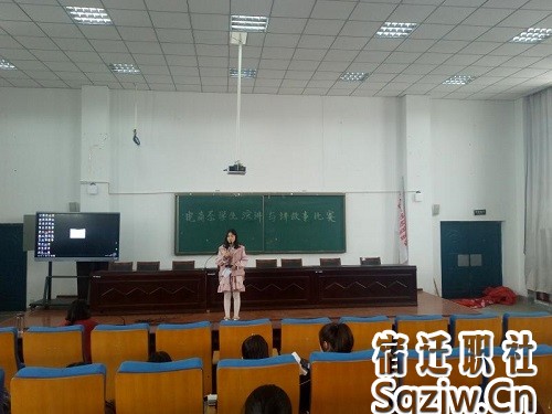 宿迁技师学院电子商务系举行“学雷锋 树新风”演讲比赛