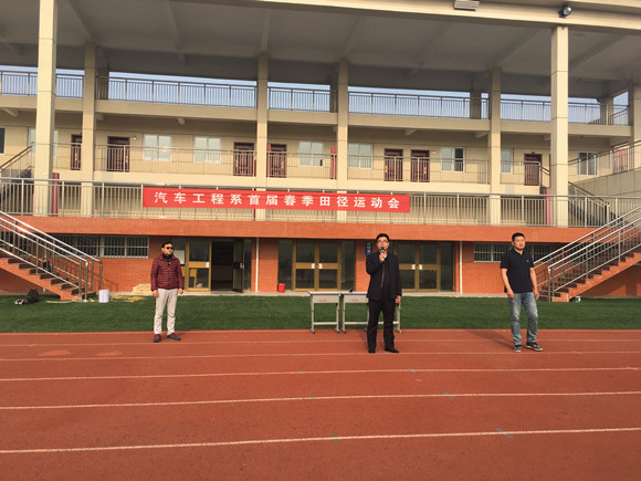 宿迁经贸高职汽车系举办2019年春季运动会