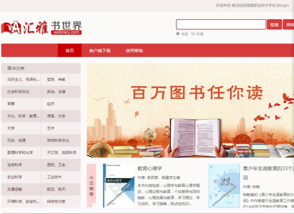 今年“五一”怎么过？宿迁经贸高职党委引导读书学习