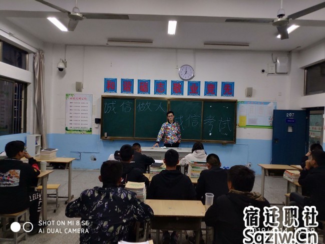 宿迁技师学院机电系召开期中考试动员会