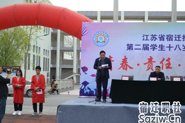 宿迁技师学院举行18岁成人仪式