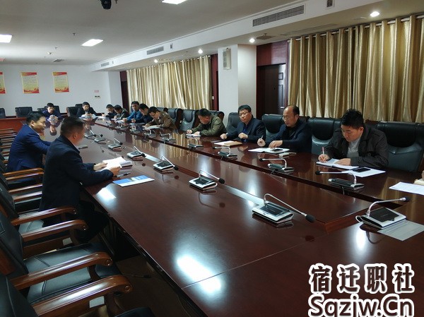 宿迁技师学院召开2019年对口单招理论考试送考工作会议