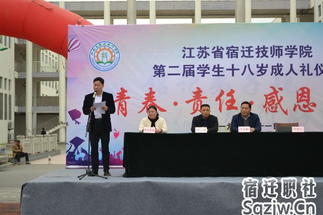 宿迁技师学院举行18岁成人仪式