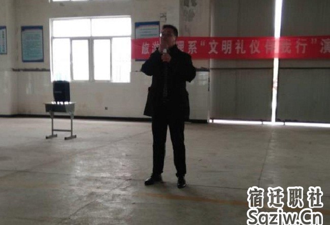 宿迁技师学院旅游管理系举行“文明礼仪伴我行”演讲比赛