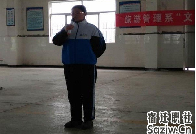 宿迁技师学院旅游管理系举行“文明礼仪伴我行”演讲比赛