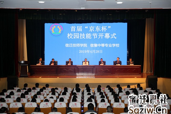宿迁技师学院举办首届“京东杯”校园技能节