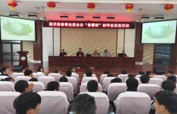 泗洪县2019年上半年慈济春蕾班助学金发放仪式在泗洪中专隆重举行