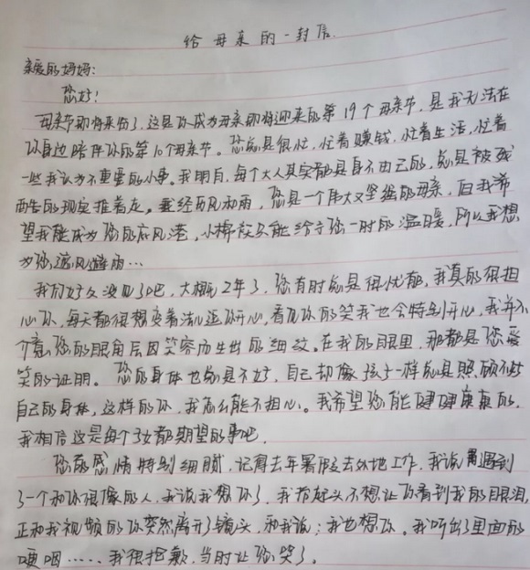 快乐陪伴、感恩母爱——宿迁经贸高职开展母亲节活动
