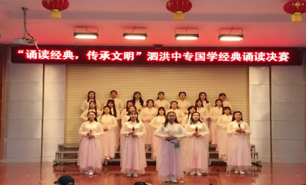 “诵读中华经典，传承华夏文明”