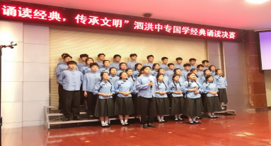 “诵读中华经典，传承华夏文明”