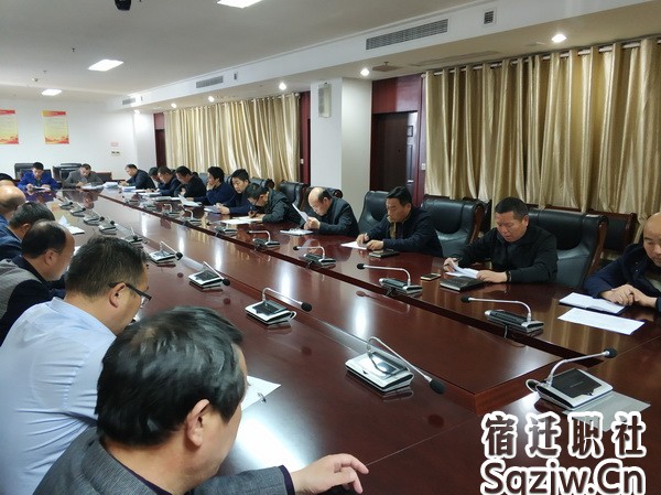 宿迁技师学院2019年职教活动周筹备会