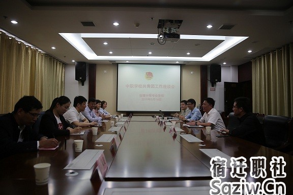 团省委李琨部长一行到宿迁技师学院调研职业学校共青团工作