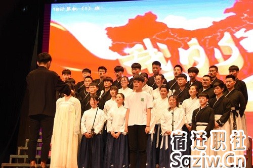 宿迁技师学院电子商务系举办红歌大合唱比赛
