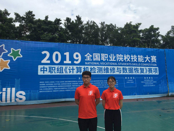 bet9平台登录网站网址荣获全国技能大赛计算机检测维修与数据恢复项目金牌