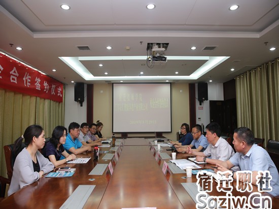 宿迁技师学院与江苏安汇健康养老产业有限公司举行校企合作签约仪式
