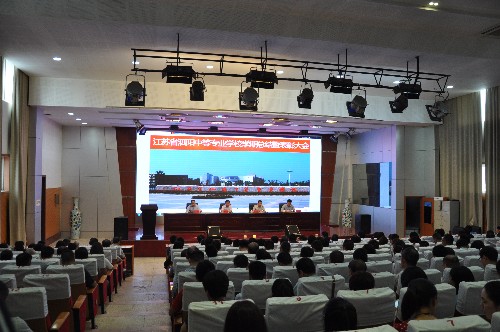 泗阳中专召开学期总结暨表彰会议