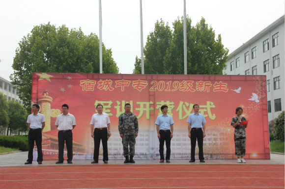 宿城中专举行2019级新生开营仪式