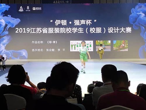泗阳中专学生服装设计作品《绿·律》获省决赛三等奖