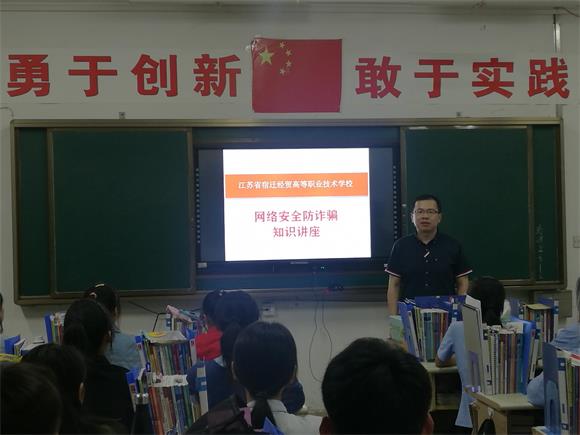 宿迁经贸高职多举措开展网络安全防诈骗宣传教育活动