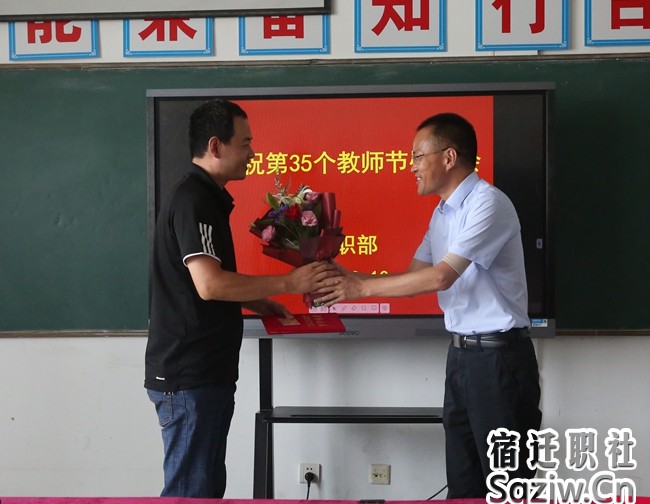 宿迁技师学院庆祝第35个教师节活动精彩纷呈