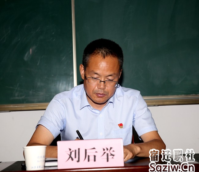 宿迁技师学院启动“不忘初心、牢记使命”主题教育
