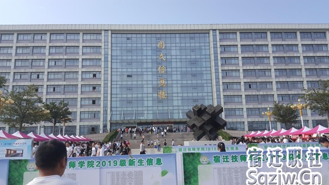 宿迁技师学院迎来新学年新生报到